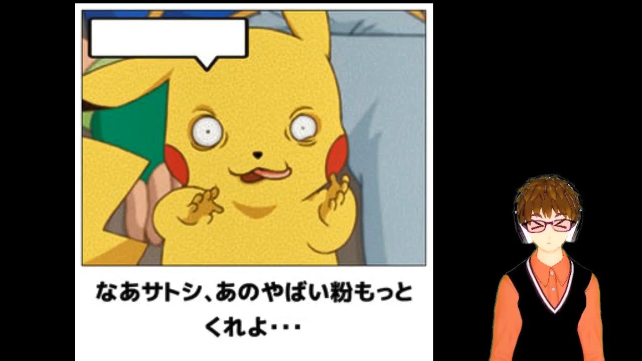 ポケモン好きにしか伝わらない ボケてまとめ Youtube ポケモン好きにしか伝わらない ボケてまとめ Youtube