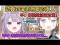 Anya與Biboo進行了《關於喜歡腳和歐派的合理性》的研究，但兩人戀物癖的看法好像有點不大一樣...？【Anya Melfissa | Koseki Bijou】【hololive中文】