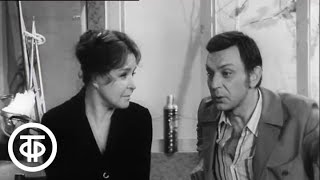 Нина Ургант и Эрнст Романов в сцене из спектакля "Из жизни деловой женщины" (1974)
