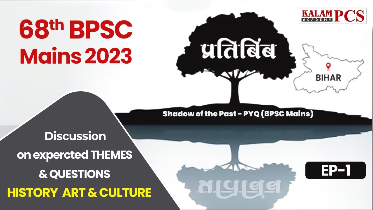 BPSC Mains Previous Year Questions| 69th BPSC Mains | BPSC GS Paper 1 ...