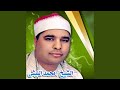 سورتي الحجر والنحل mp3