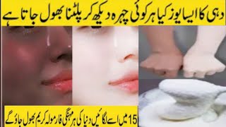 Truly 100% Works Skin Whitening Tips In Urdu: Face Whitening Home Remedy: Beauty Tips screenshot 4