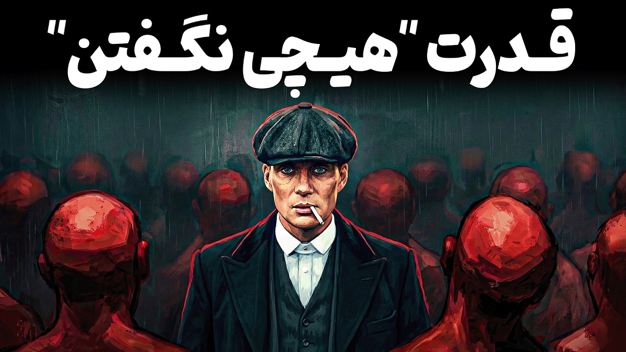 اگه عاشق سکوت و تنهایی هستی ولی می‌ترسی به خاطرش حقتو بخورن، این مهارت رو یاد بگیر