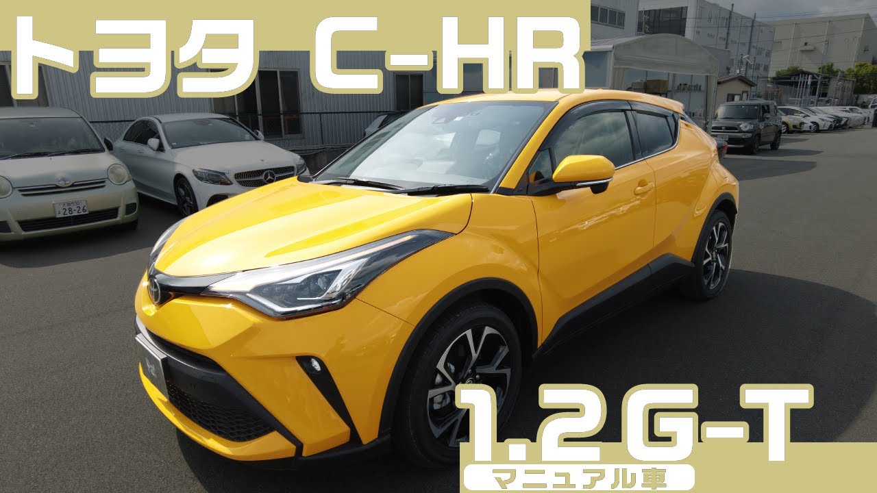 トヨタ C Hr 1 2g T マニュアル車 Toyota C Hr Youtube トヨタ C Hr 1 2g T マニュアル車 Toyota C Hr Youtube