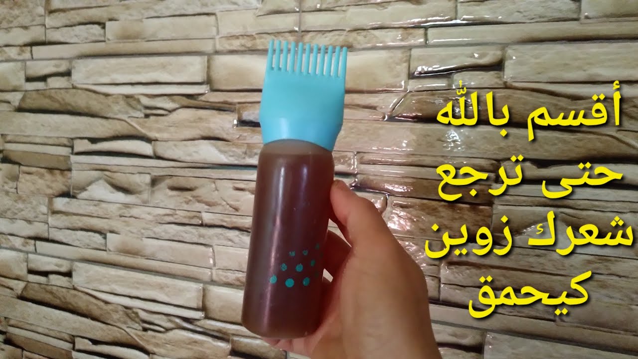 ب4 مكونات فقط طولي شعرك ومنعي التساقط وتمنعي التقصف وتنوض لك الخلفة..