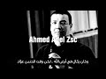 احله قصه لهشام الجخ حاله واتس اب الصعيدي احله قصه لهشام الجخ حاله واتس اب الصعيدي