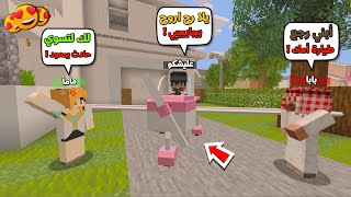 عائلة المتدعبلين #41 سرقت طيارة ماما وسويت حادث بيها !!؟😨😱