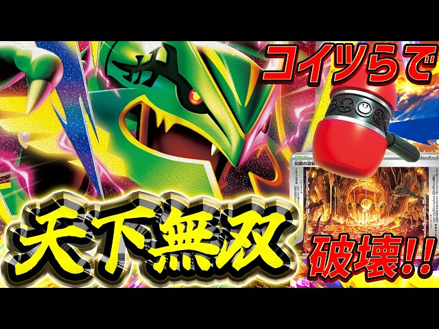 A Lava-Filled Cavern Mega Rayquaza with Crushing Hammer is Born