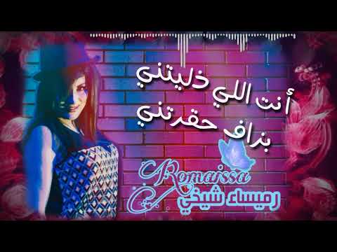 رميساء شيخي أرواح نقولك