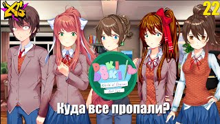 картинка: ИСЧЕЗАЮЩИЙ МИР ГРЁЗ➤ Doki Doki World of Dreams ACT 2 (ПОЛНАЯ ВЕРСИЯ) ★Серия#22