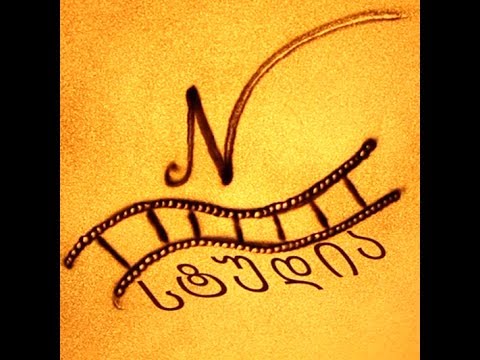 მეფე და მხატვარი STUDIO N