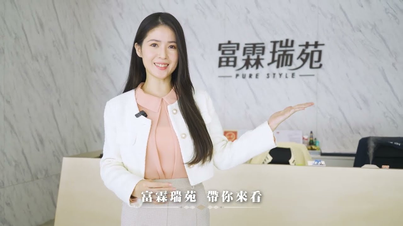 深耕彰化多年，金馬商圈最值得收藏的電梯墅 「富霖瑞苑」