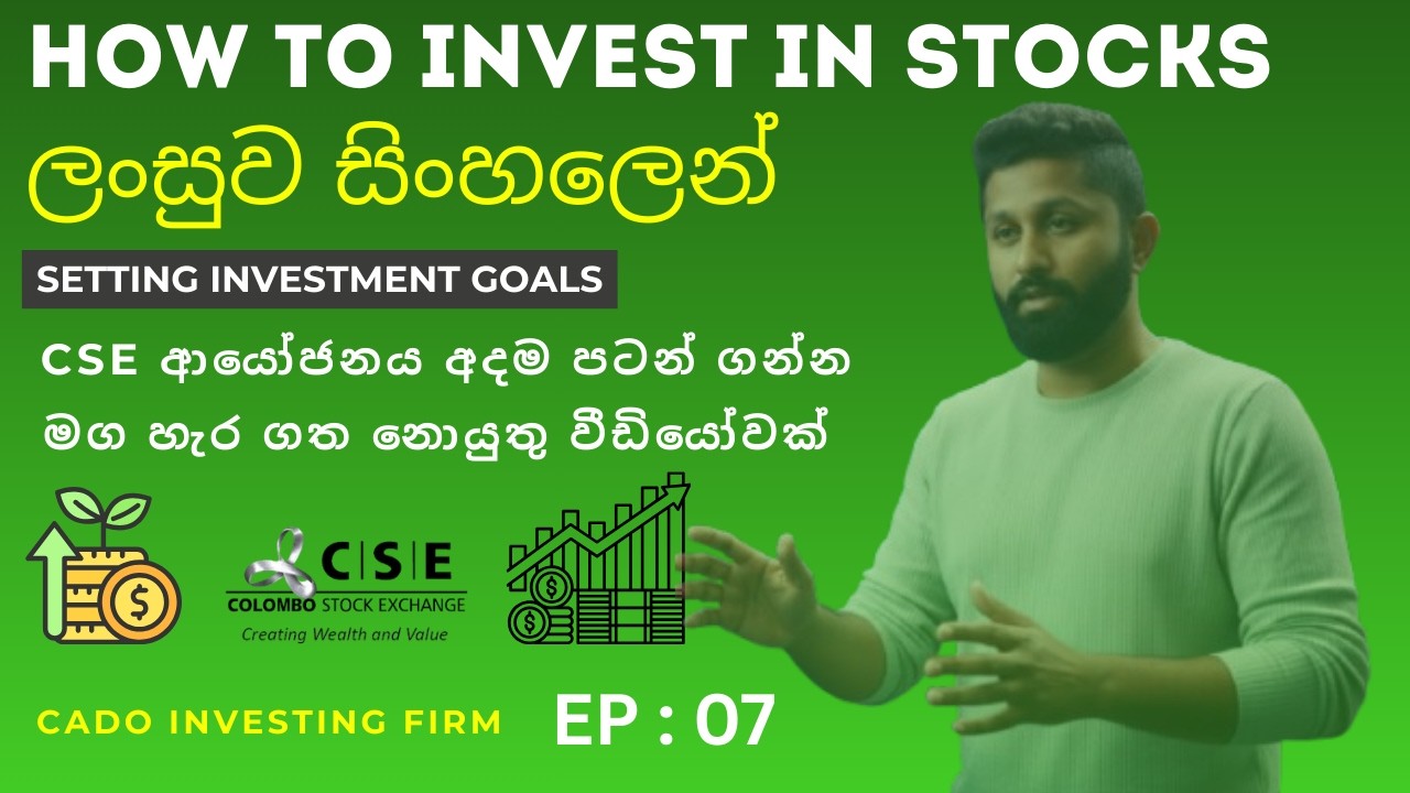 How to Start Investing in Colombo Stock Exchange | Episode 07 | CADO Investing Firm#how #howto #cse