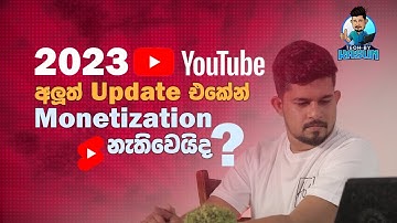 Why 2023 YouTube Partner Program Update | Contract Terms for all Monetization Creators | Sinhala
