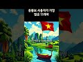 전 세계 유튜브 사용량 1위는? TOP 11 국가 공개! (Feat.대한민국)