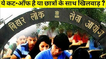 BPC 67th Prelims Result Out | BPSC 67th Prelims Detailed Cut-Off | BPSC 67th PT Result & Cut-Off