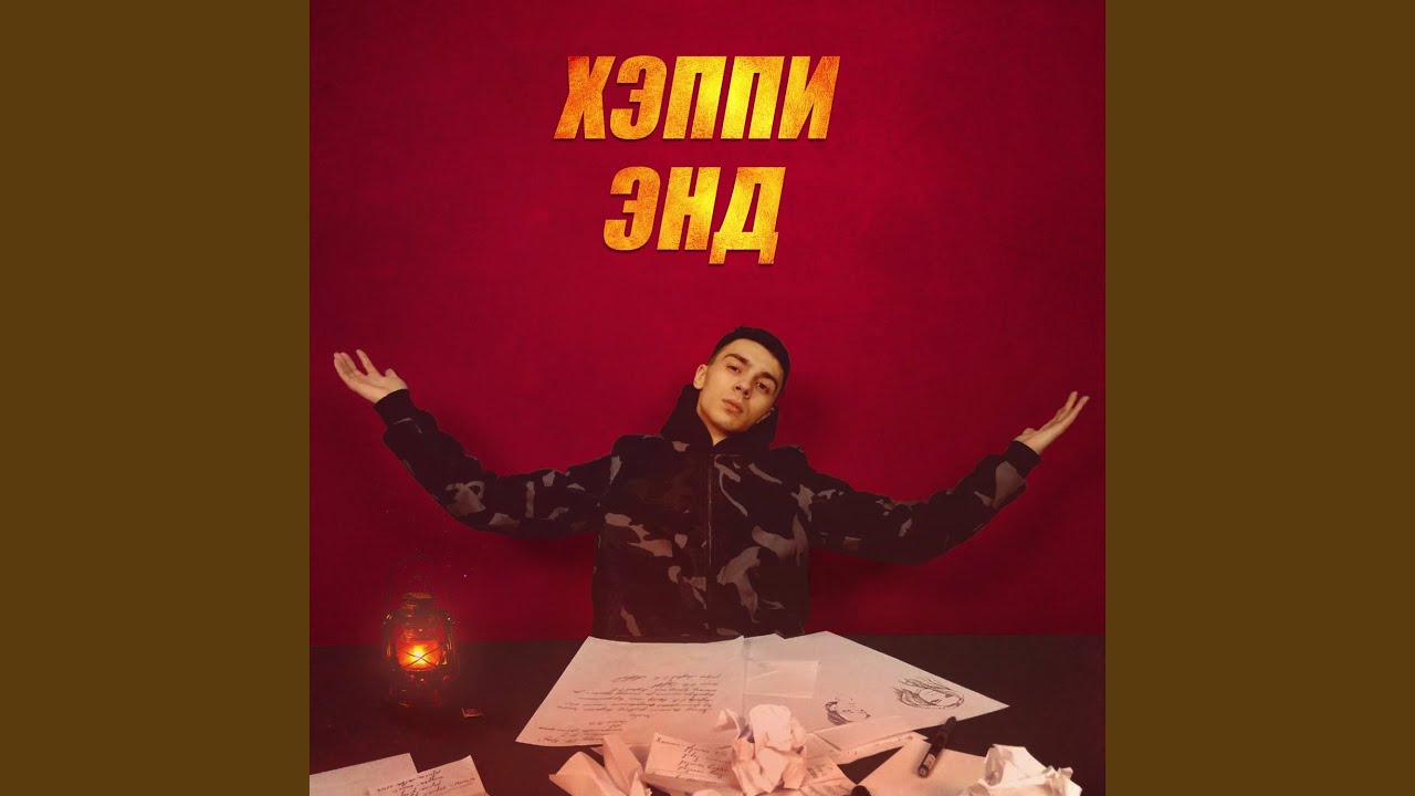 Хэппи уикенд калина