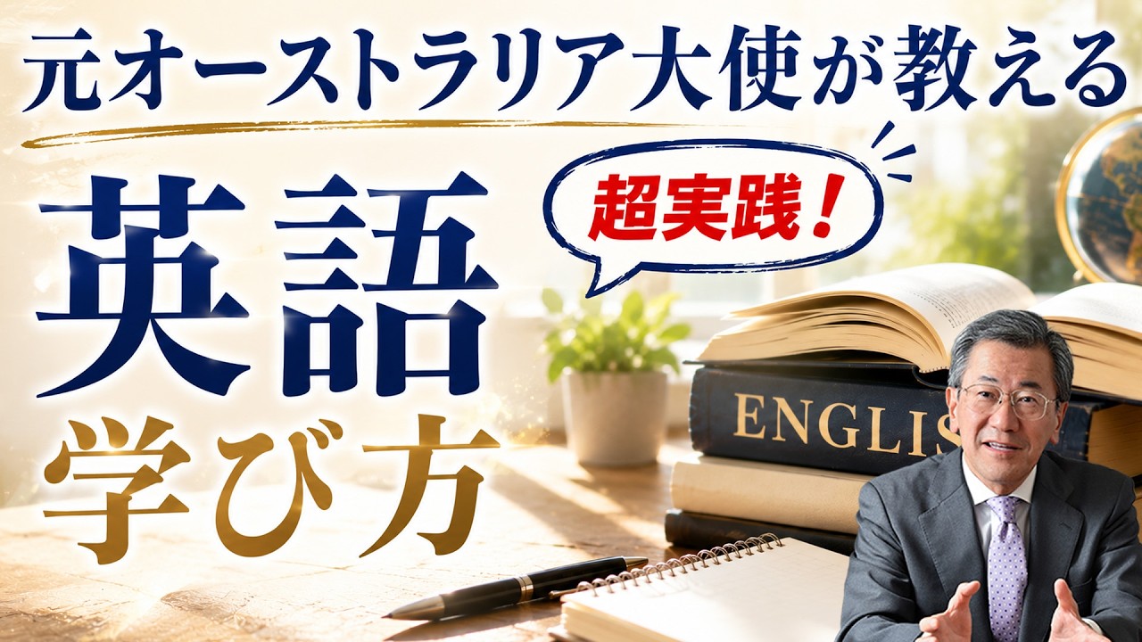 本 永田達三の英文法に強くなる実況放送 上 #東大#京大#医学部#東進