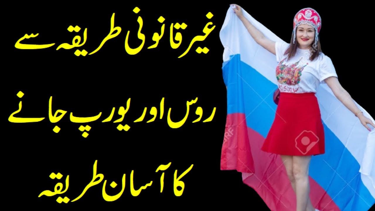 Russia Europe border crossing ڈنکی Russia to Europe danki | Russia ...