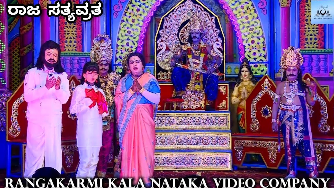 Raja satyavratha FullDrama deepanjalinagara #drama #dboss #trend #viralvideo #rangakarmi  8951509560