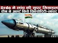 Drdo ने लांच की सुपर की सुपर मिसाइल चीन ने अलर्ट  किया सिक्योरिटी लांचर Indian Technology