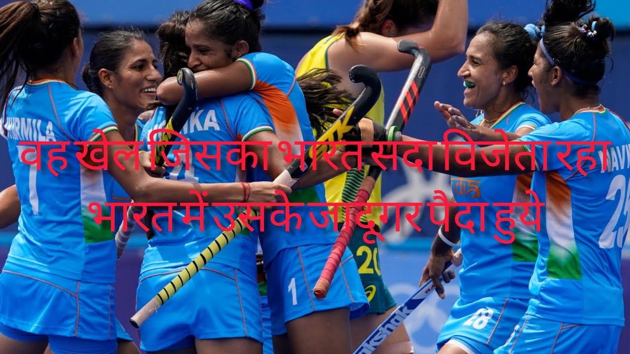 Hockey Game In Hindi YouTube Hockey Game In Hindi YouTube