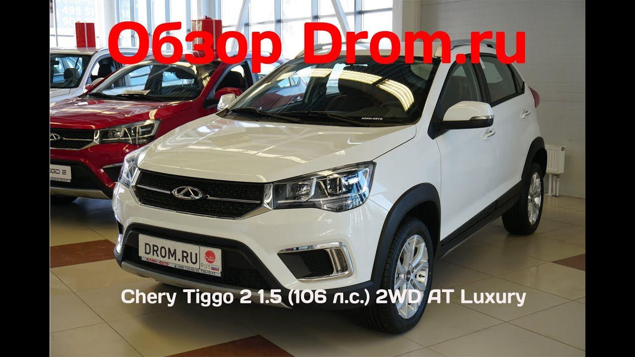 chery tiggo 2 2018 1 5 106 l s 2wd at luxury videoobzor