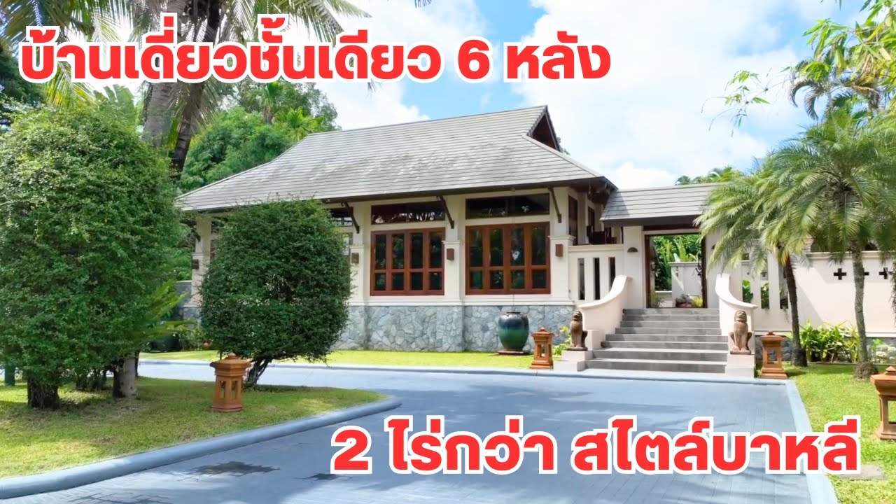 Дом и земля EP431 Дом в западном стиле в балийском стиле, 2-1-41,5 рая, атмосфера курорта 065-642...