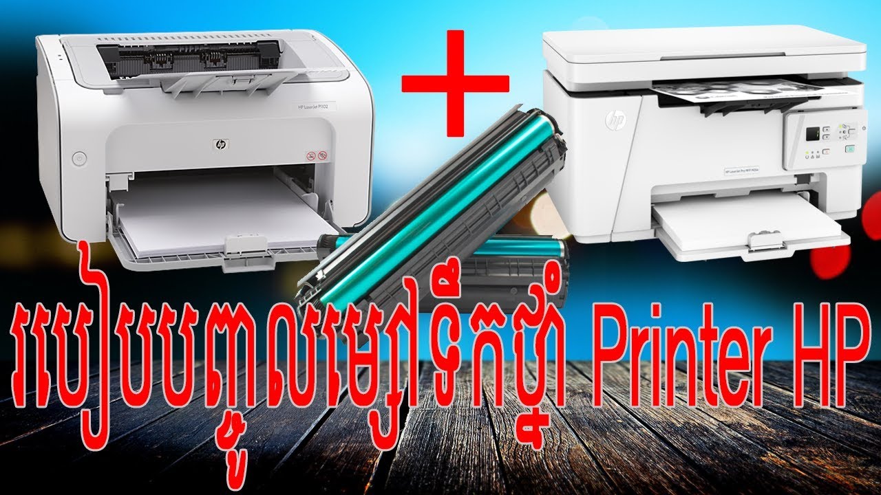 HP Laserjet Pro MFP M26a How to 