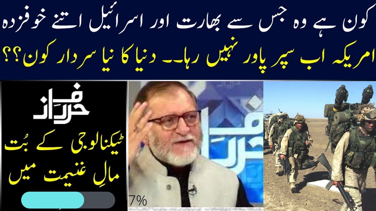 The Shocking Truth About Orya Maqbool Jan's Urdu Audio Column