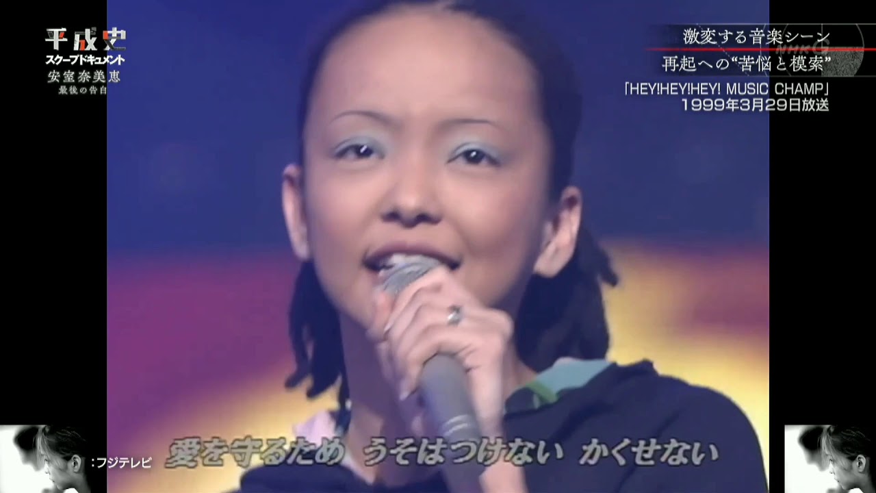 高画質 安室奈美恵 Hey Hey Hey 生放送 事件から12日後 Nhkスペシャル 安室奈美恵 最後の告白 より 概要欄に当時の番組表のurlあり Youtube