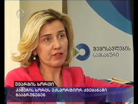 უვარგის კამეჩის ხორცს დააბრუნებენ