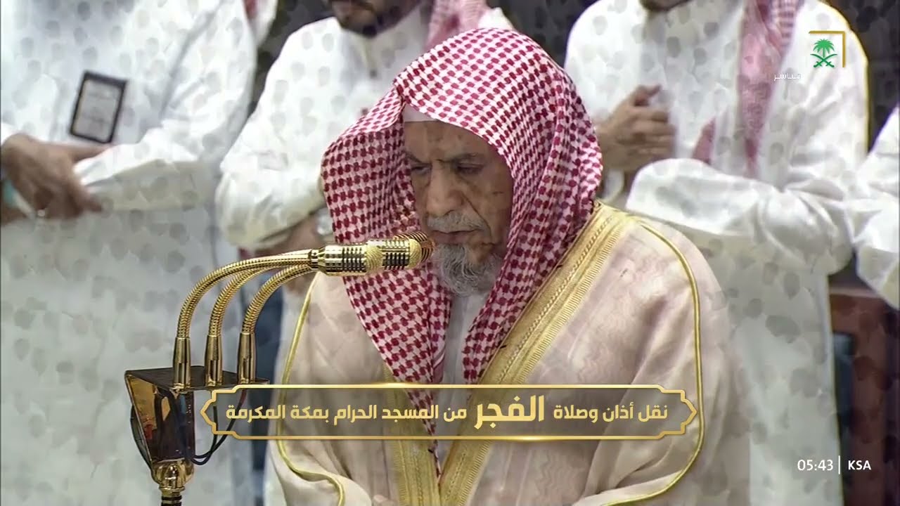 صلاة الفجر للشيخ صالح بن حميد 8 رمضان 1447هـ