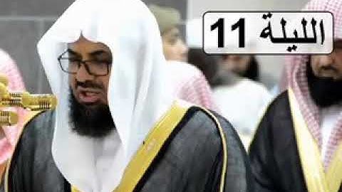 تلاوة مبكية من سورة هود - الشيخ سعود الشريم من صلاة التراويح بالمسجد الحرام