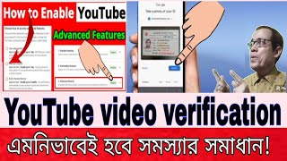 YouTube video verification problem solution |  Advanced features YouTube Bangla | Amirul tech BD 