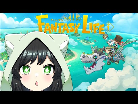 【#朝活】まったり生活２１日目【ファンタジーライフi】グルグルの竜と時をぬすむ少女 （ネタバレ注意）
