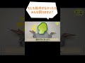 もしも栃木県がなかったら皆が困る!?