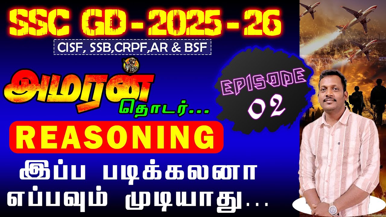 SSC GD - 2025 - 26 | அமரன் தொடர் REASONING ( Episode - 02 ) இப்ப படிக்கலான எப்பவும் முடியாது...