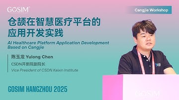 【GOSIM HANGZHOU 2025】Yulong Chen：AI Healthcare Platform Application Development Based on Cangjie