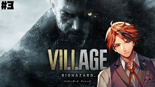【バイオハザード ヴィレッジ】城から出た男【ホロスターズ/夕刻ロベル】#3
