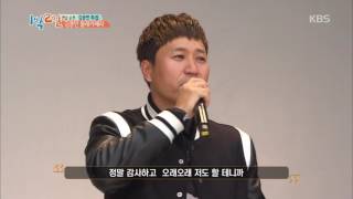 1박2일 시즌3 - 신지도 놀란 김종민의 눈물, 힘써준 순천대 학생들에게 감사의 말씀!. 20161211