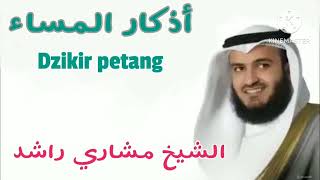 Download Lagu Dzikir Petang Syeikh Mishary Rasyid Alafasy أذكار المساء للشيخ مشاري رشيد العفاسي Download Lagu Dzikir Petang Syeikh Mishary Rasyid Alafasy أذكار المساء للشيخ مشاري رشيد العفاسي