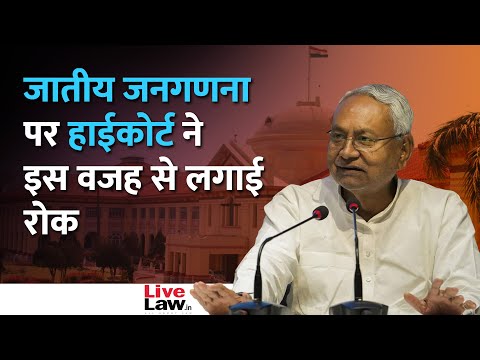 High Court Puts An Interim Stay On State Govt's Decision To Conduct Caste-Based Census In Bihar