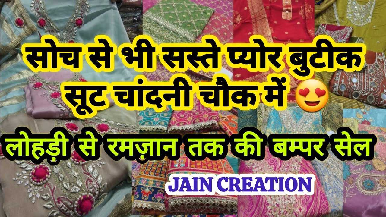 हैप्पी न्यू ईयर परमसुंदरियों 🫶😍||LATEST DESIGNER BRIDAL PARTYWEAR SUIT CHANDNI CHOWK DELHI WHOLESALE