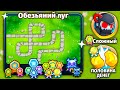 Прохождение Bloons TD 6! Карта Обезьяний луг! Сложный, Половина денег! Блунс ТД (БТД, BTD, BTD6)!