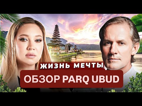 Секреты Сети Городов Будущего от Андрея Фрея