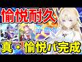 真の愉悦4編成完成!!耐久にバフもできる「パール」が万能過ぎる【崩壊スターレイル】【ゆっくり実況】