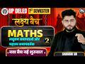 UP Deled 1st Semester Math Class 33 नई शुरुवात | Deled 1st Semester Math Classes | Shubham Sir