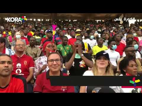 يلا يا مصراوية سيدة كاميرونية تشجع مصر بالعربي أمام المغرب كأس الأمم الأفريقية 2021