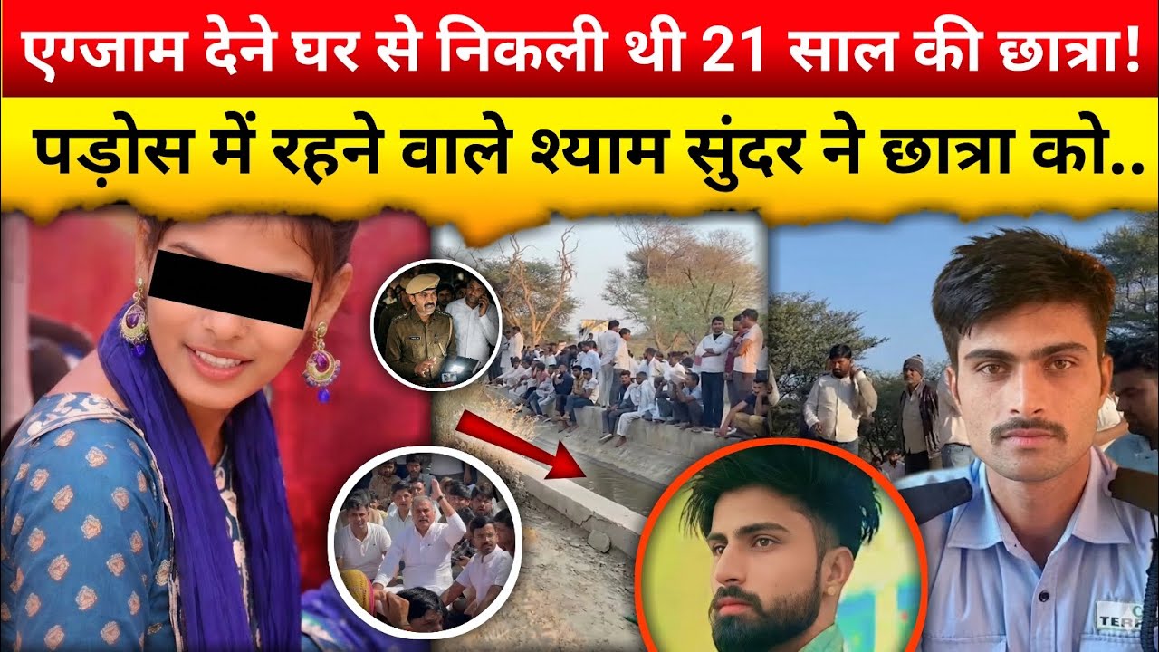 धरने में बैठा था सबसे बड़ा गुनहगार | Bikaner Police Case